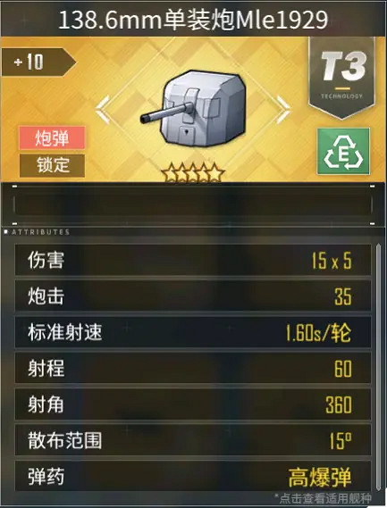 《碧藍航線》黛朵配裝攻略 春節新輕巡黛朵裝備推薦