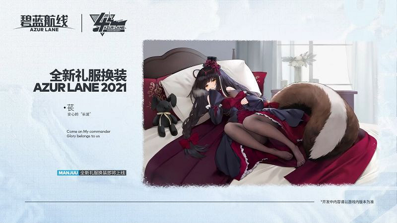 《碧藍航線》四周年皮膚匯總 四周年皮膚大全 《碧藍航線》四周年皮膚匯總 四周年皮膚大全