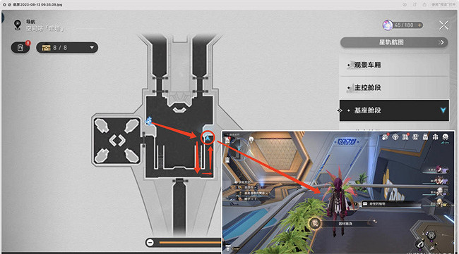 《崩壞星穹鐵道》因材施澆成就攻略