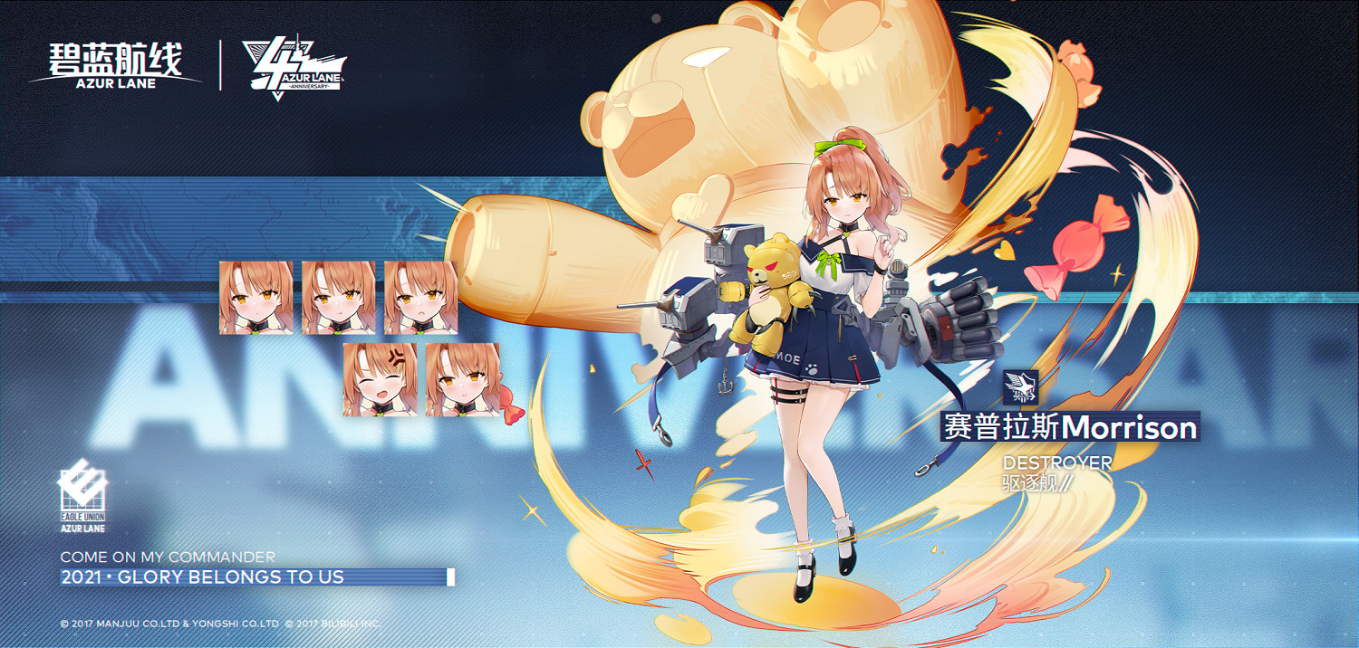 《碧藍航線》莫裡森驅逐艦介紹 四周年驅逐賽普拉斯歷史原型