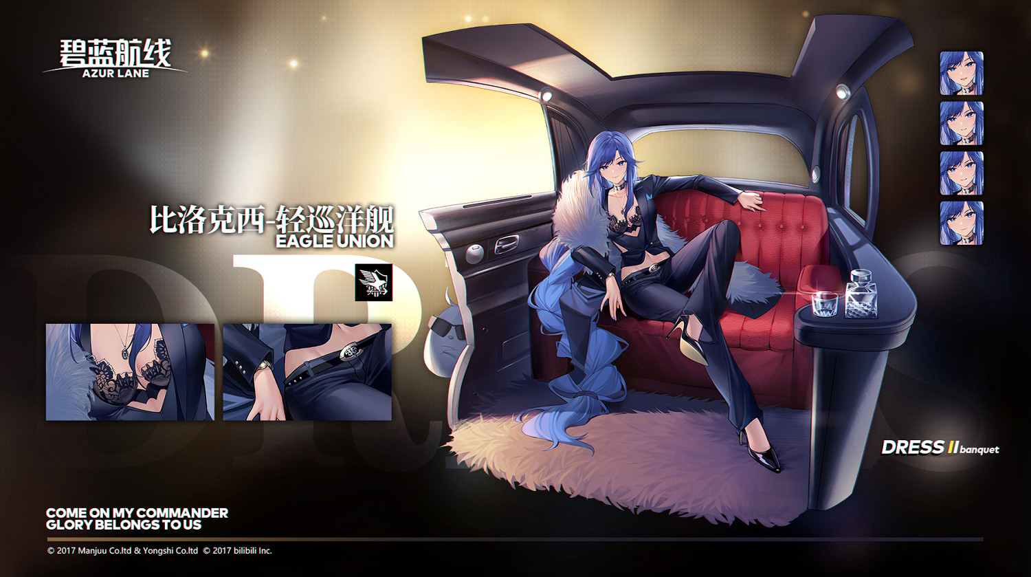 《碧藍航線》三周年禮服皮膚大全 3周年慶典禮服匯總