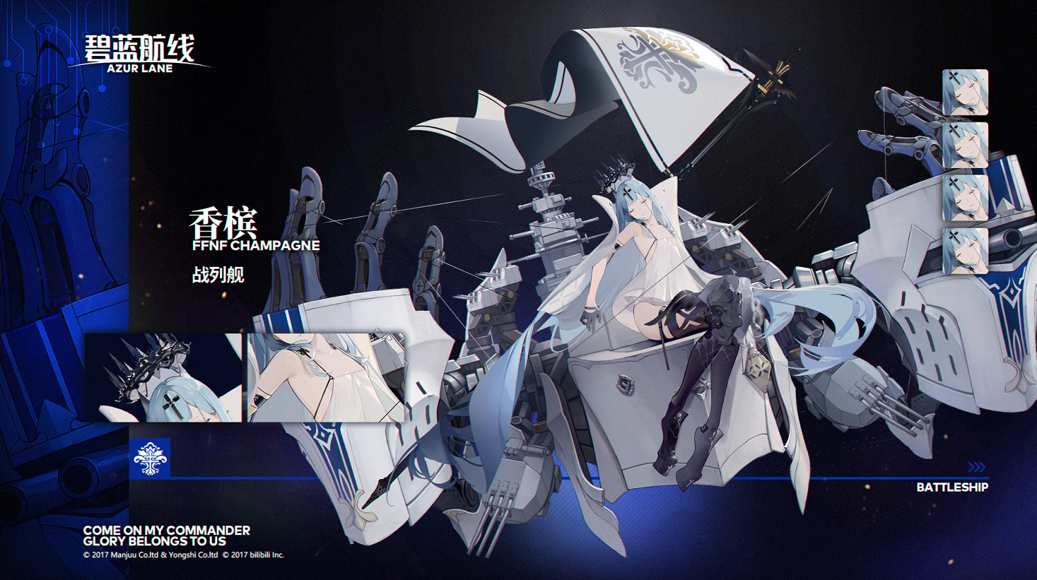 《碧藍航線》香檳怎麽樣 科研三期自由鳶尾超強力僚艦香檳