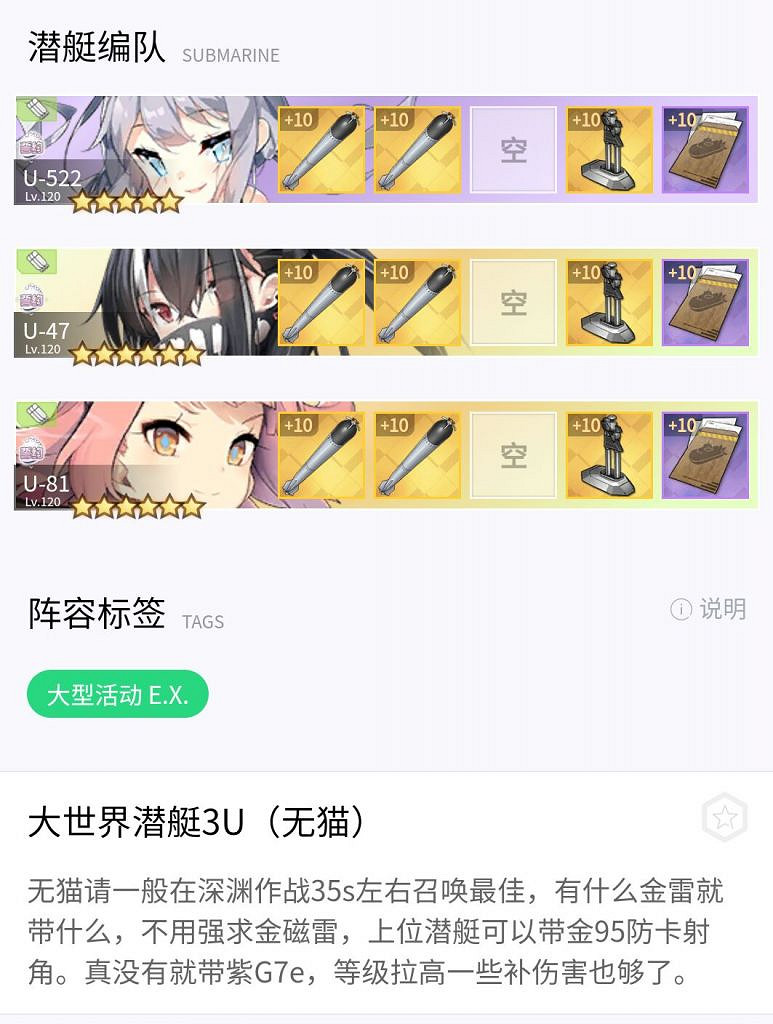 《碧藍航線》大型作戰陣容推薦 大型作戰配隊模板一覽 《碧藍航線》大型作戰陣容推薦 大型作戰配隊模板一覽