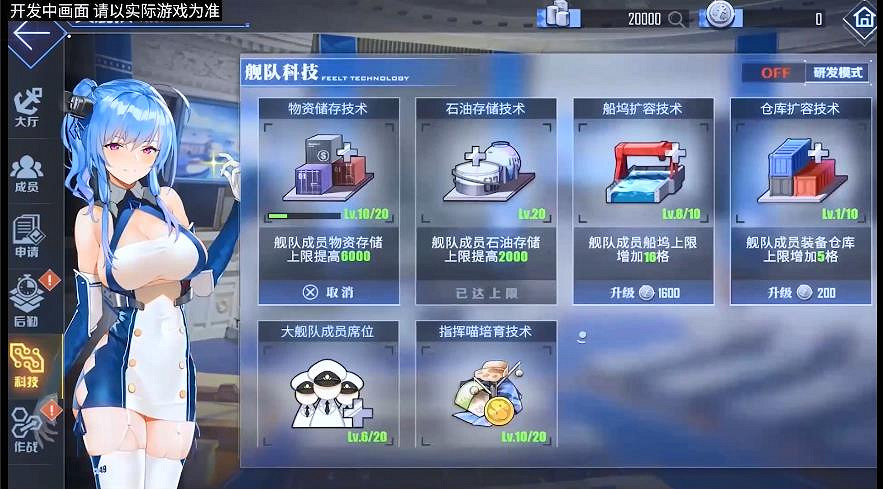 《碧藍航線》三周年直播內容匯總 5月19日3周年直播一覽