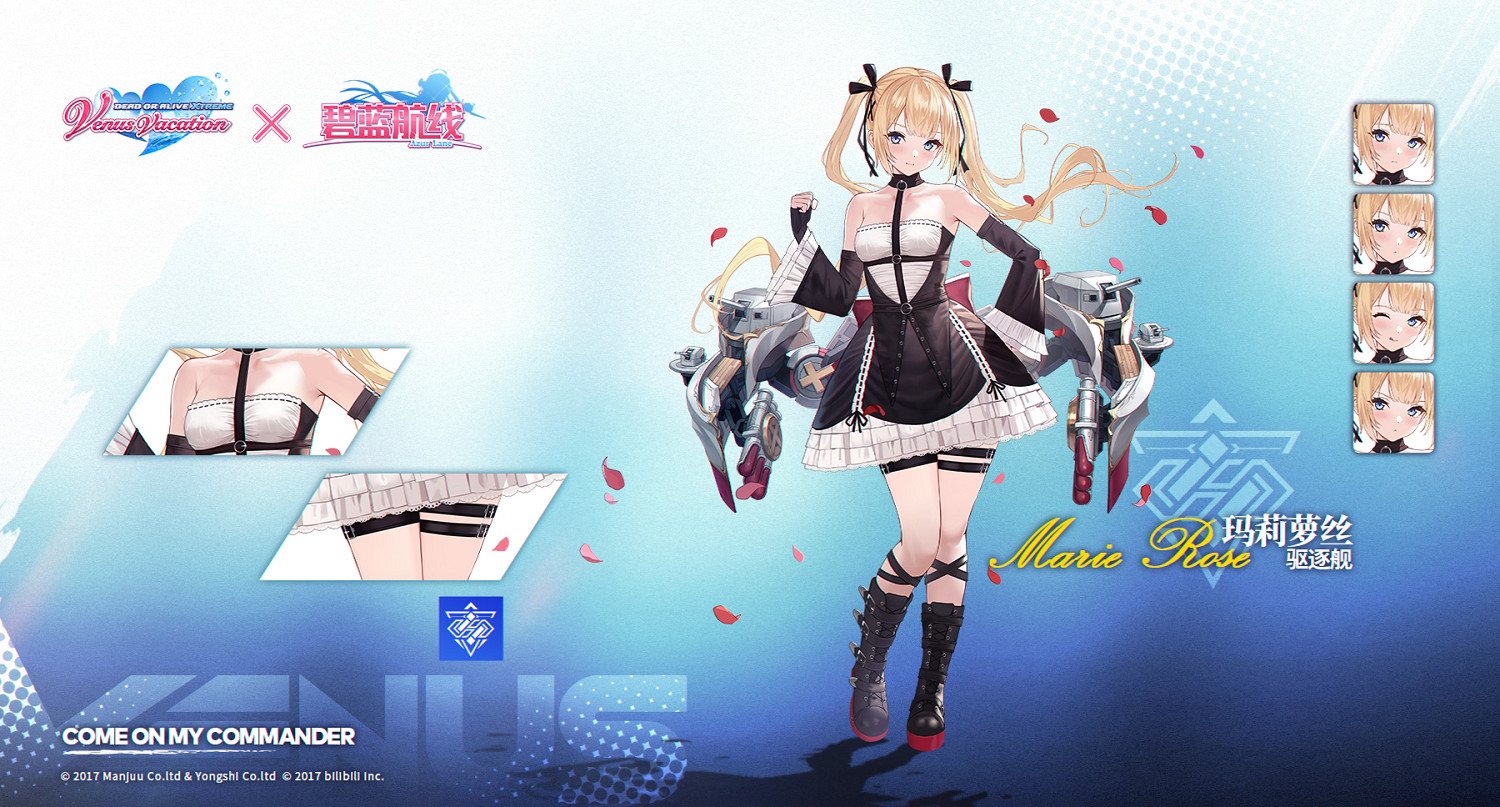 《碧藍航線》瑪莉蘿絲艦船圖鑒 連動驅逐瑪莉蘿絲技能屬性一覽 《碧藍航線》瑪莉蘿絲艦船圖鑒 連動驅逐瑪莉蘿絲技能屬性一覽