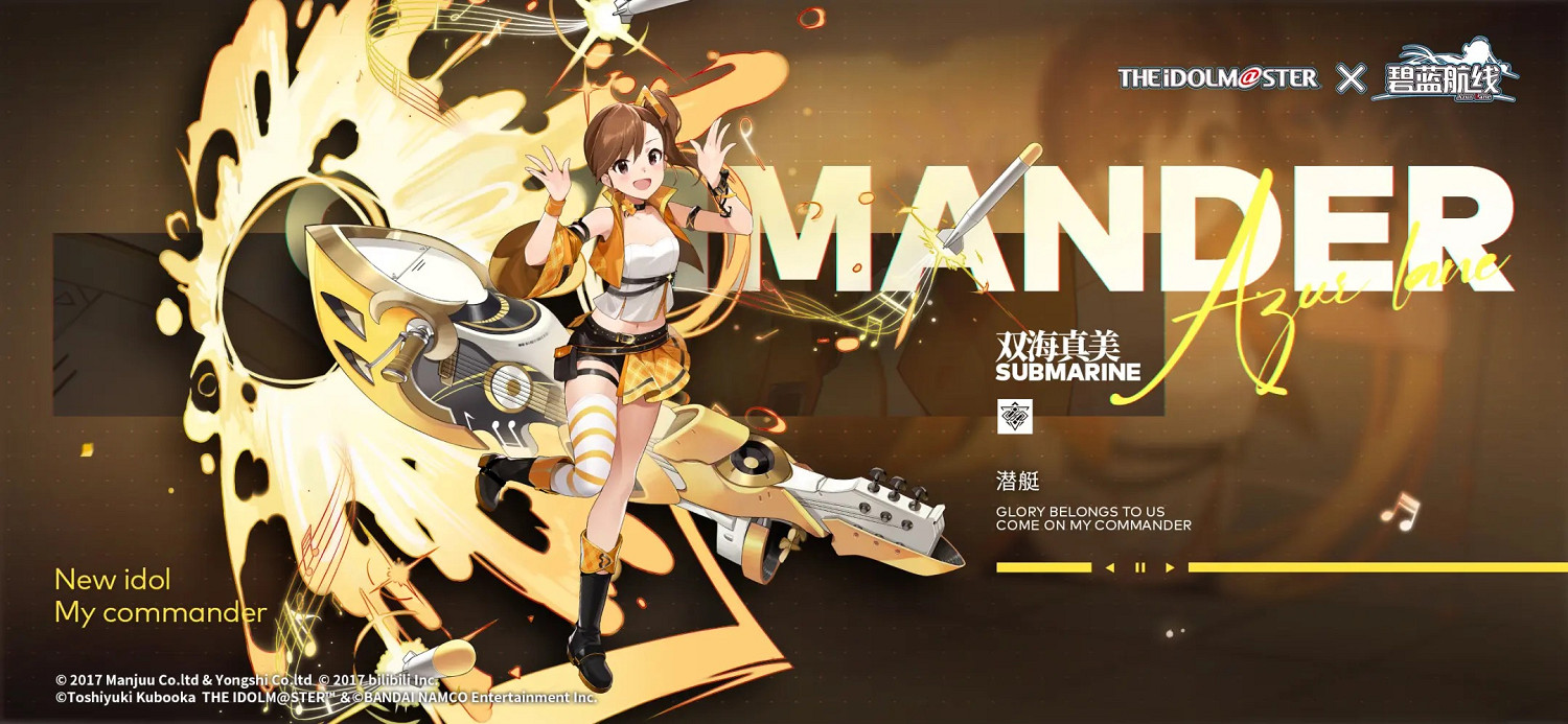 《碧藍航線》雙海真美建造時間 偶像大師連動潛艇雙海真美艦船圖鑒 《碧藍航線》雙海真美建造時間 偶像大師連動潛艇雙海真美艦船圖鑒