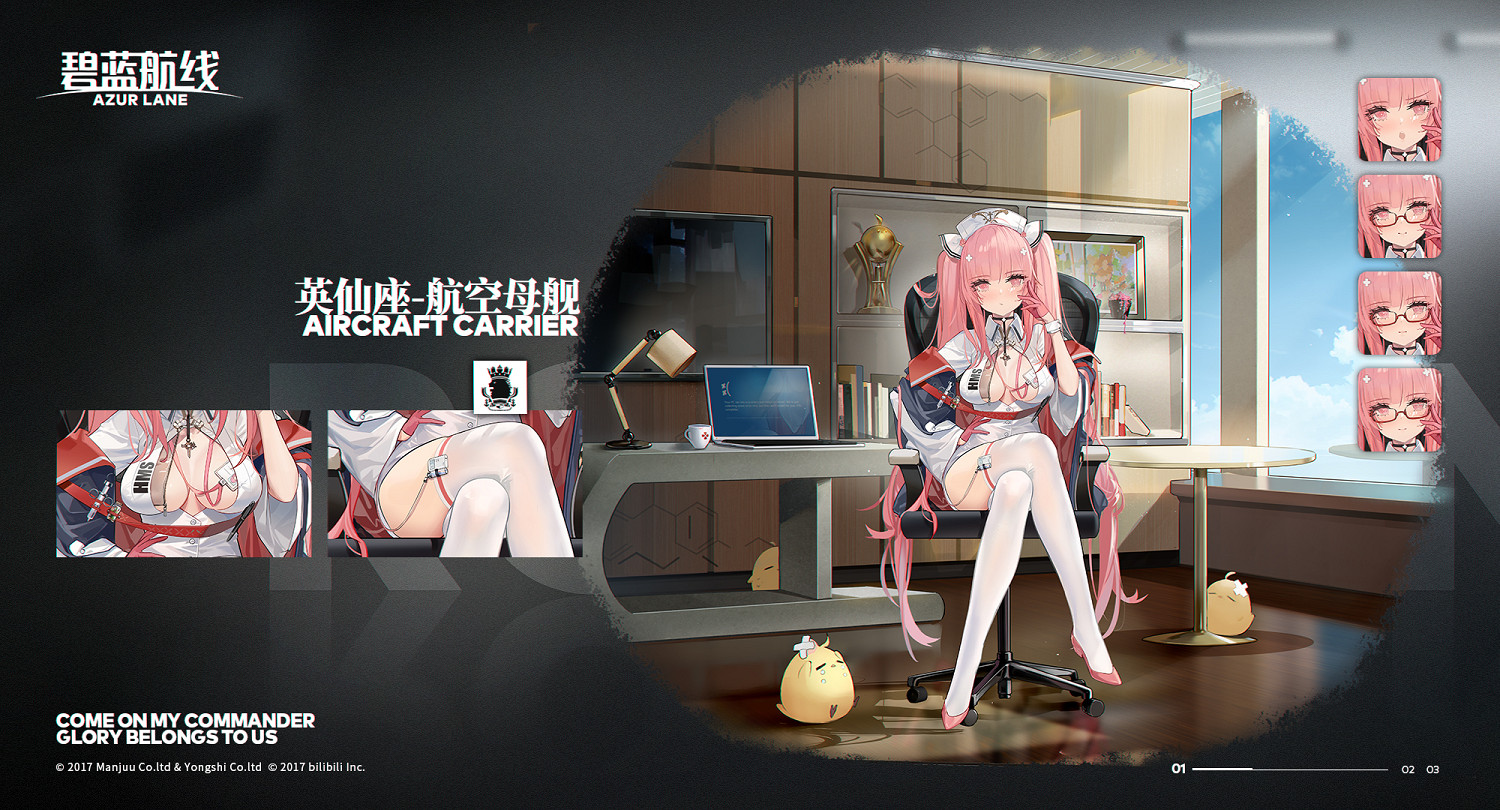 《碧藍航線》英仙座艦船圖鑒 皇家輕型航空母艦英仙座技能屬性一覽