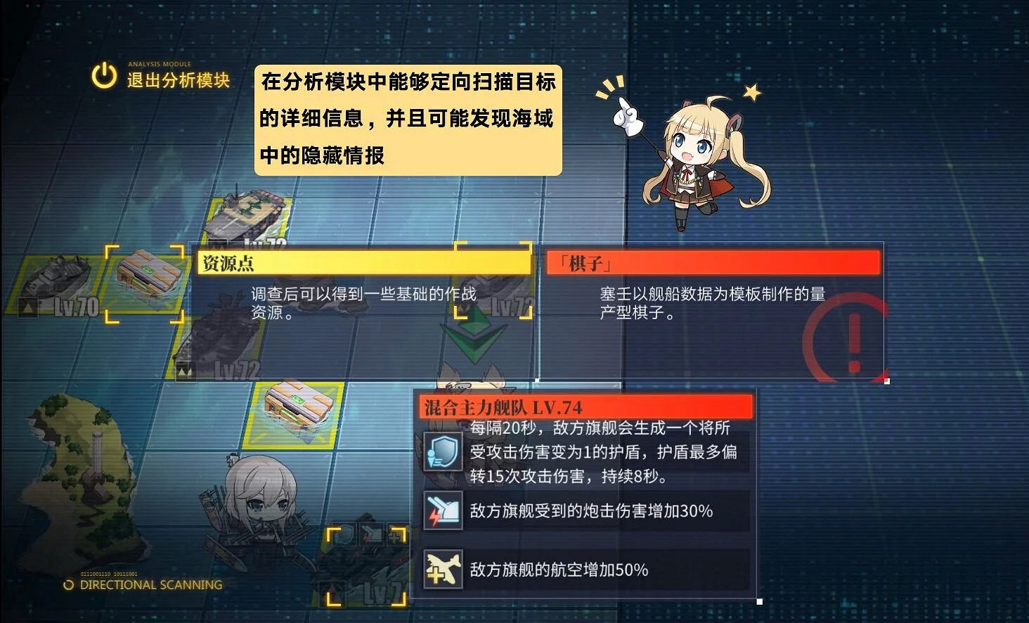 《碧藍航線》G.M系統是什麽 G.M系統使用說明 《碧藍航線》G.M系統是什麽 G.M系統使用說明