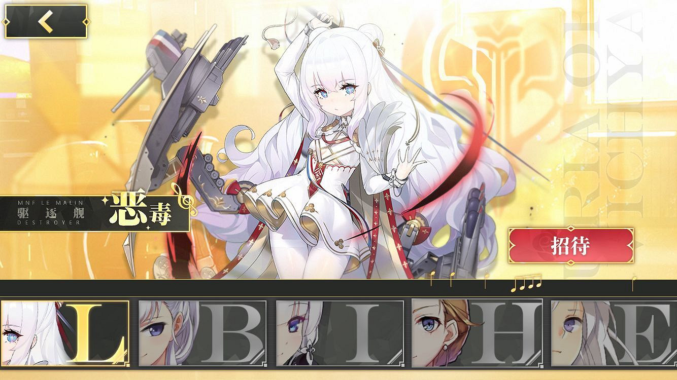 《碧藍航線》特別慶典再開活動介紹 特別慶典指定SSR選誰 《碧藍航線》特別慶典再開活動介紹 特別慶典指定SSR選誰