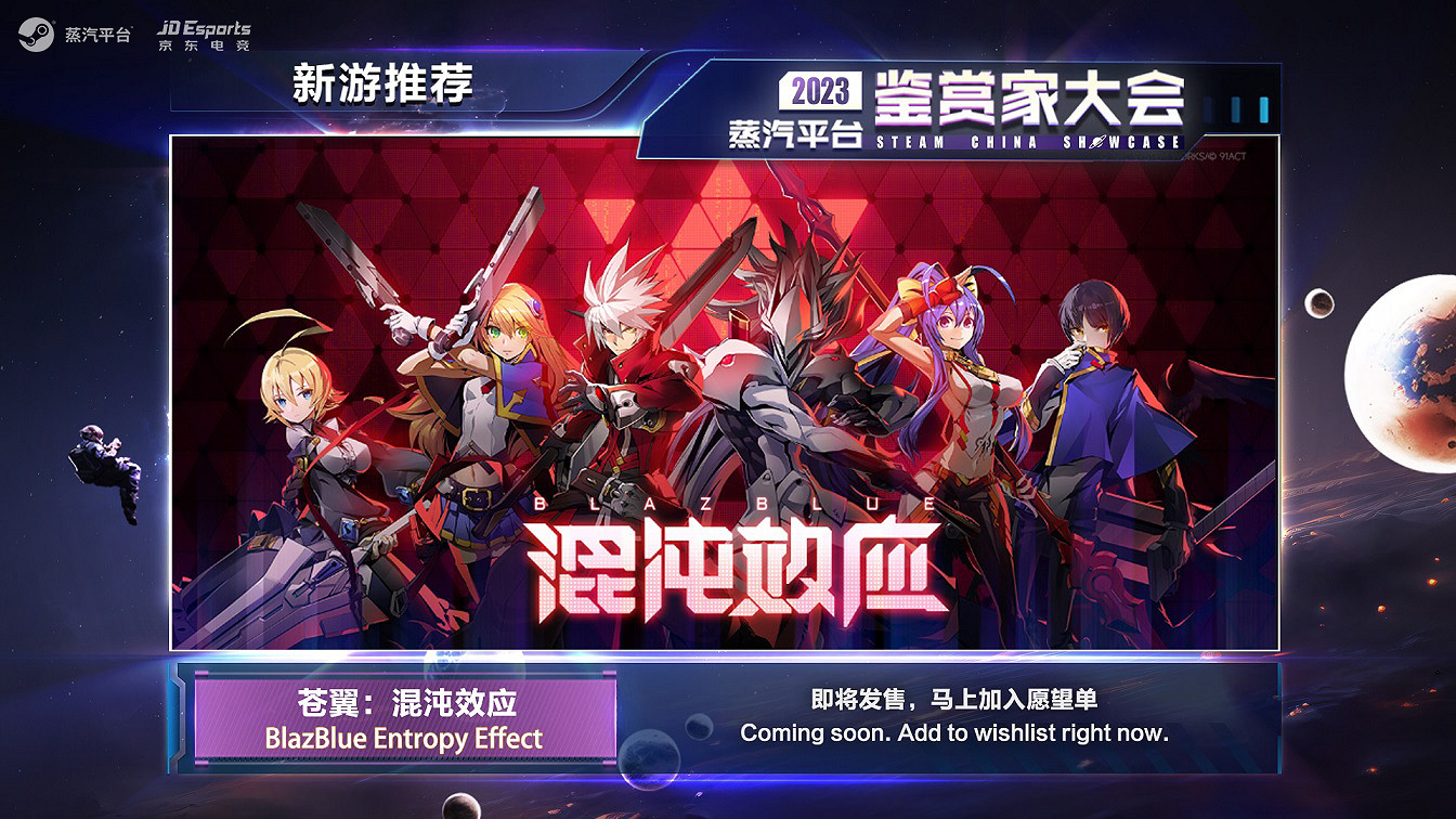 2023蒸汽平台鑒賞家大會：超40款精品點燃遊戲夢舞台！