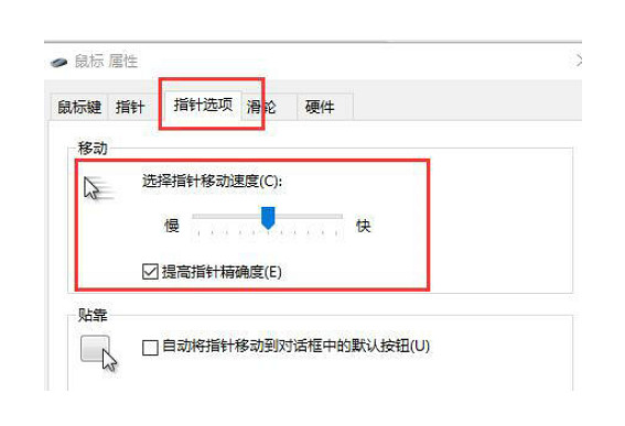 《劫薪日3》設定滑鼠靈敏度方法 《劫薪日3》設定滑鼠靈敏度方法