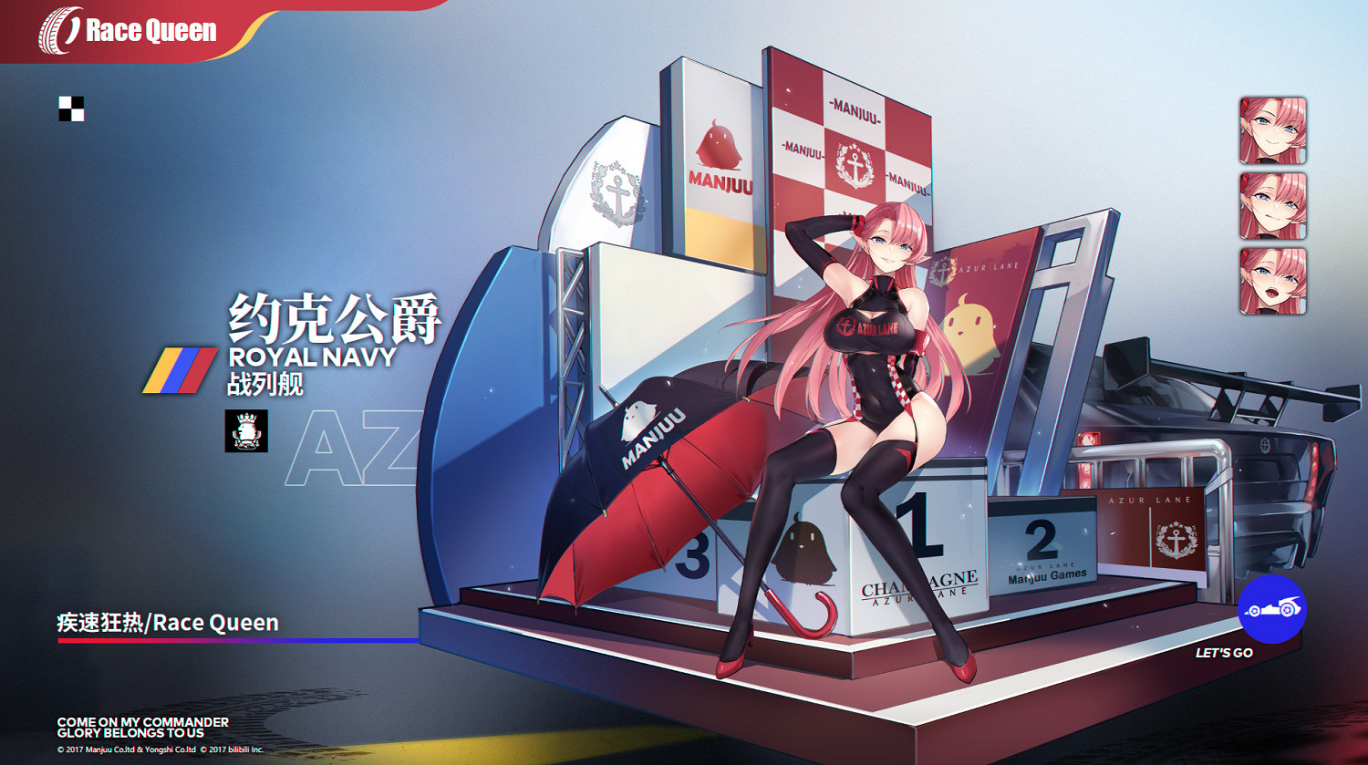 《碧藍航線》約克公爵皮膚盛譽的光榮方程介紹 約克公爵賽車系列換裝欣賞