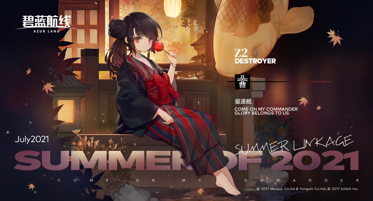 《碧藍航線》Z2皮膚夜色錦鯉介紹 偶像大師連動Z2浴衣換裝 《碧藍航線》Z2皮膚夜色錦鯉介紹 偶像大師連動Z2浴衣換裝