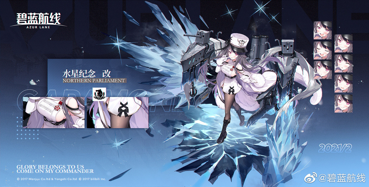 《碧藍航線》水星紀念改造介紹 水星紀念改強度簡評