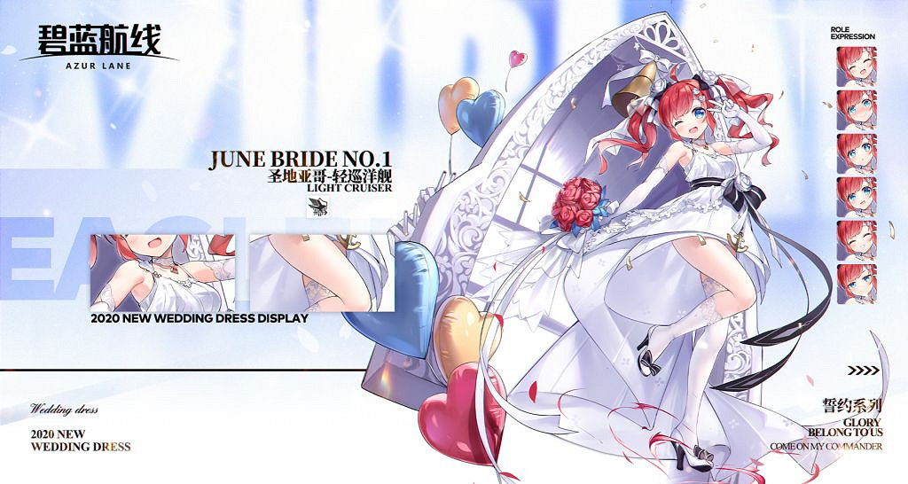 《碧藍航線》聖地亞哥誓約皮膚怎麽樣 聖地亞哥誓約皮膚介紹