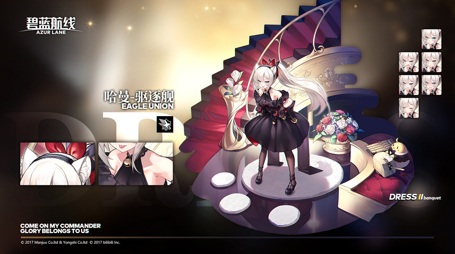 《碧藍航線》三周年禮服皮膚大全 3周年慶典禮服匯總 《碧藍航線》三周年禮服皮膚大全 3周年慶典禮服匯總