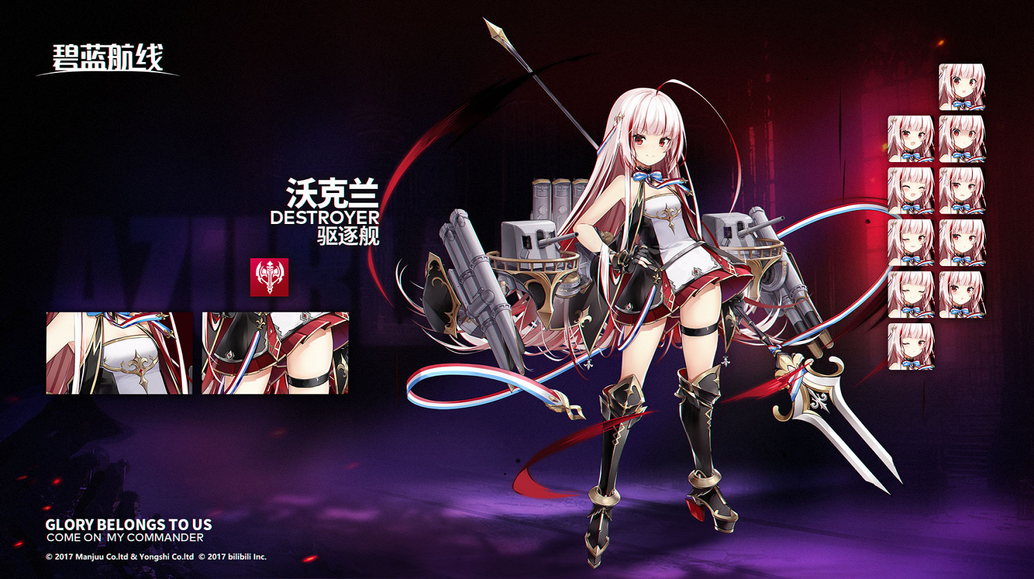 《碧藍航線》沃克蘭艦船圖鑒 自由鳶尾驅逐艦沃克蘭技能屬性一覽