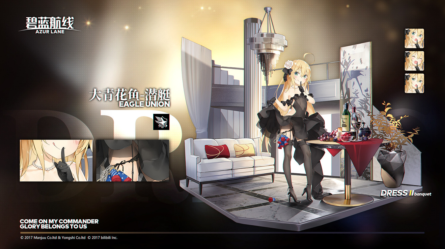 《碧藍航線》三周年禮服皮膚大全 3周年慶典禮服匯總 《碧藍航線》三周年禮服皮膚大全 3周年慶典禮服匯總