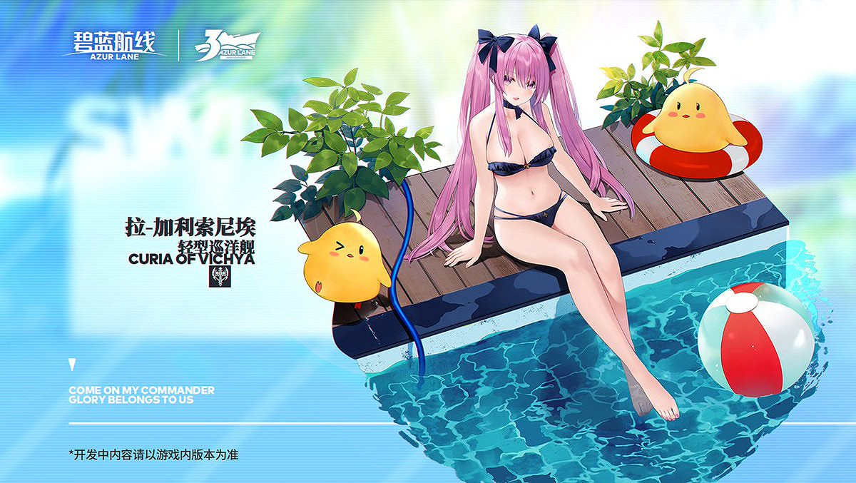 《碧藍航線》5月28日下架換裝一覽 三周年絕版泳裝匯總