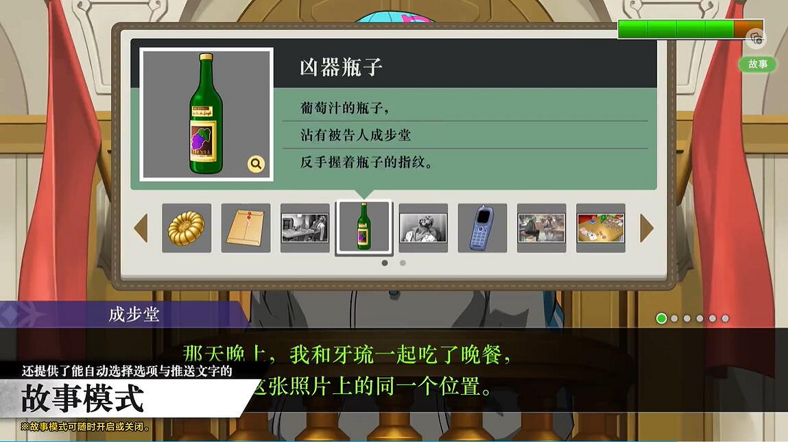 TGS23：《逆轉裁判456》1月25日發售 大量新增內容