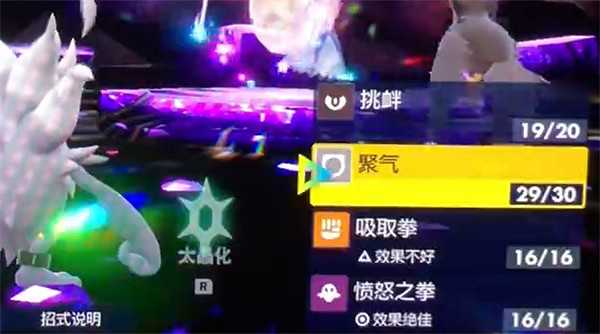 《寶可夢朱紫》太晶團暴鯉龍打法攻略