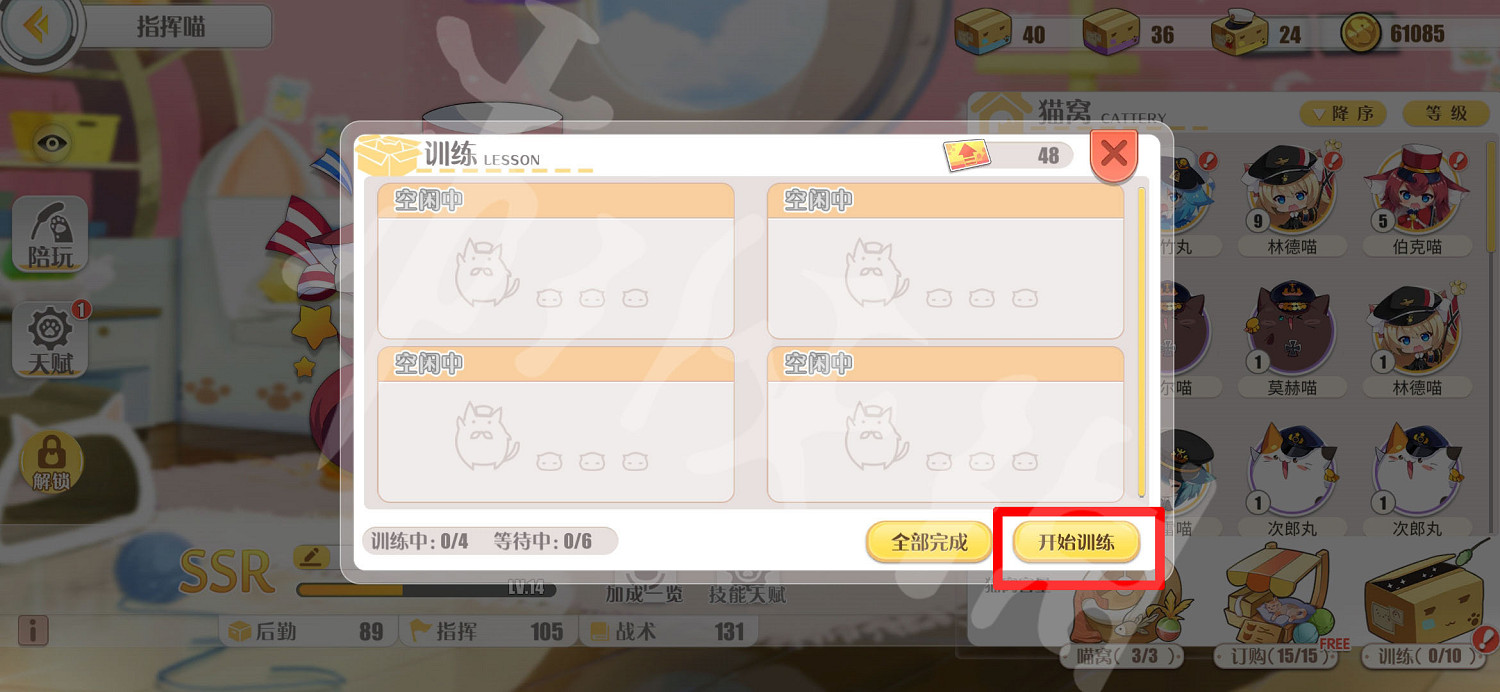 《碧藍航線》喵箱怎麽用 喵箱使用方法 《碧藍航線》喵箱怎麽用 喵箱使用方法