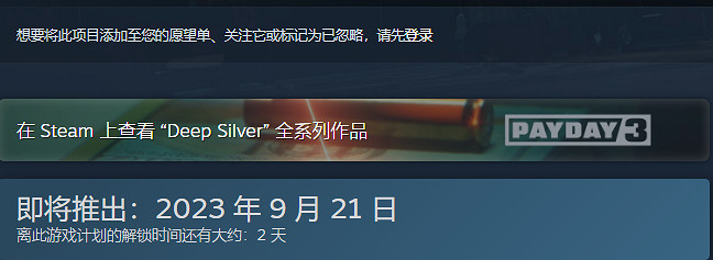 《劫薪日3》打折情況 《劫薪日3》打折情況