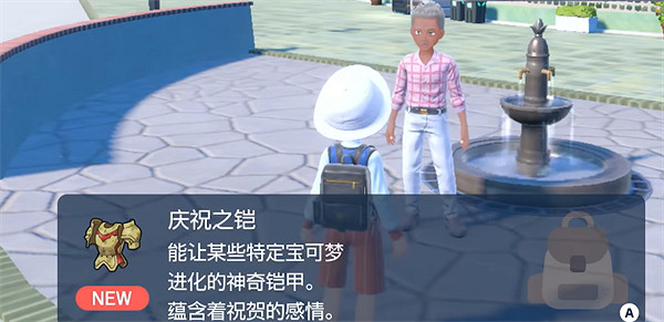 《寶可夢朱紫》紅蓮鎧騎獲取教學