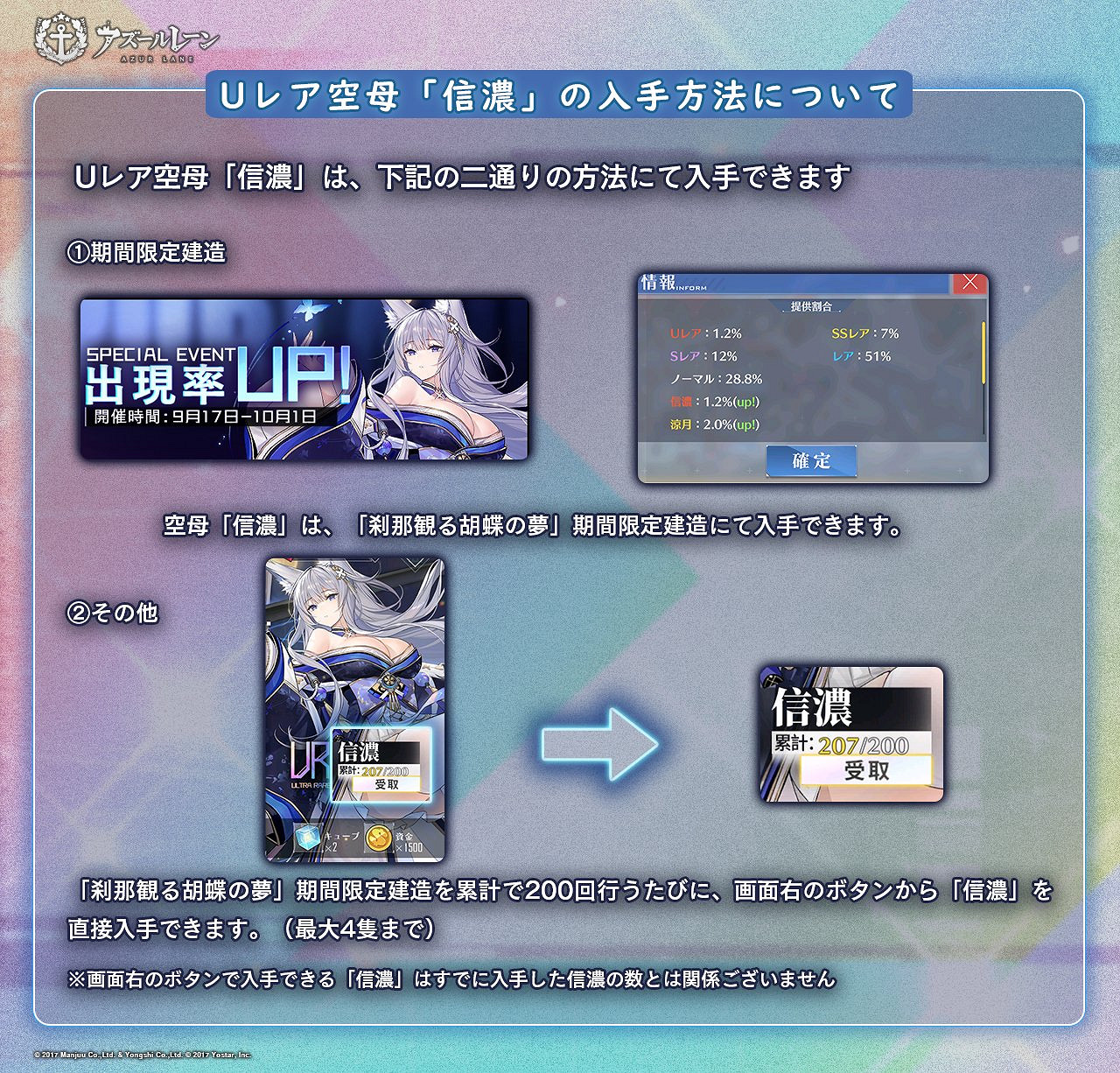 《碧藍航線》信濃怎麽獲得 初始海上傳奇航母信濃獲取方式