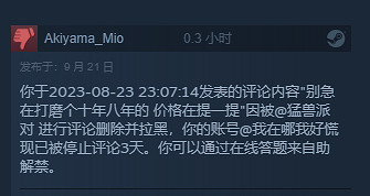 熱銷第3但“多半差評”,《猛獸派對》只是遲到了嗎? 熱銷第3但“多半差評”,《猛獸派對》只是遲到了嗎?