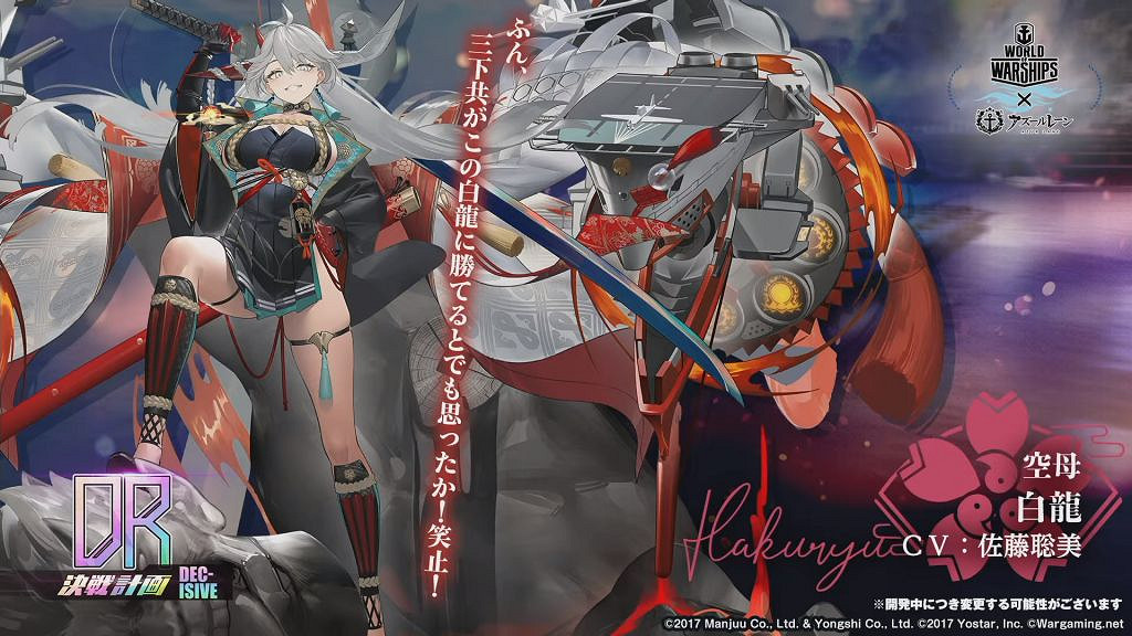 《碧藍航線》四期科研新船介紹 7月8日科研四期新船 《碧藍航線》四期科研新船介紹 7月8日科研四期新船