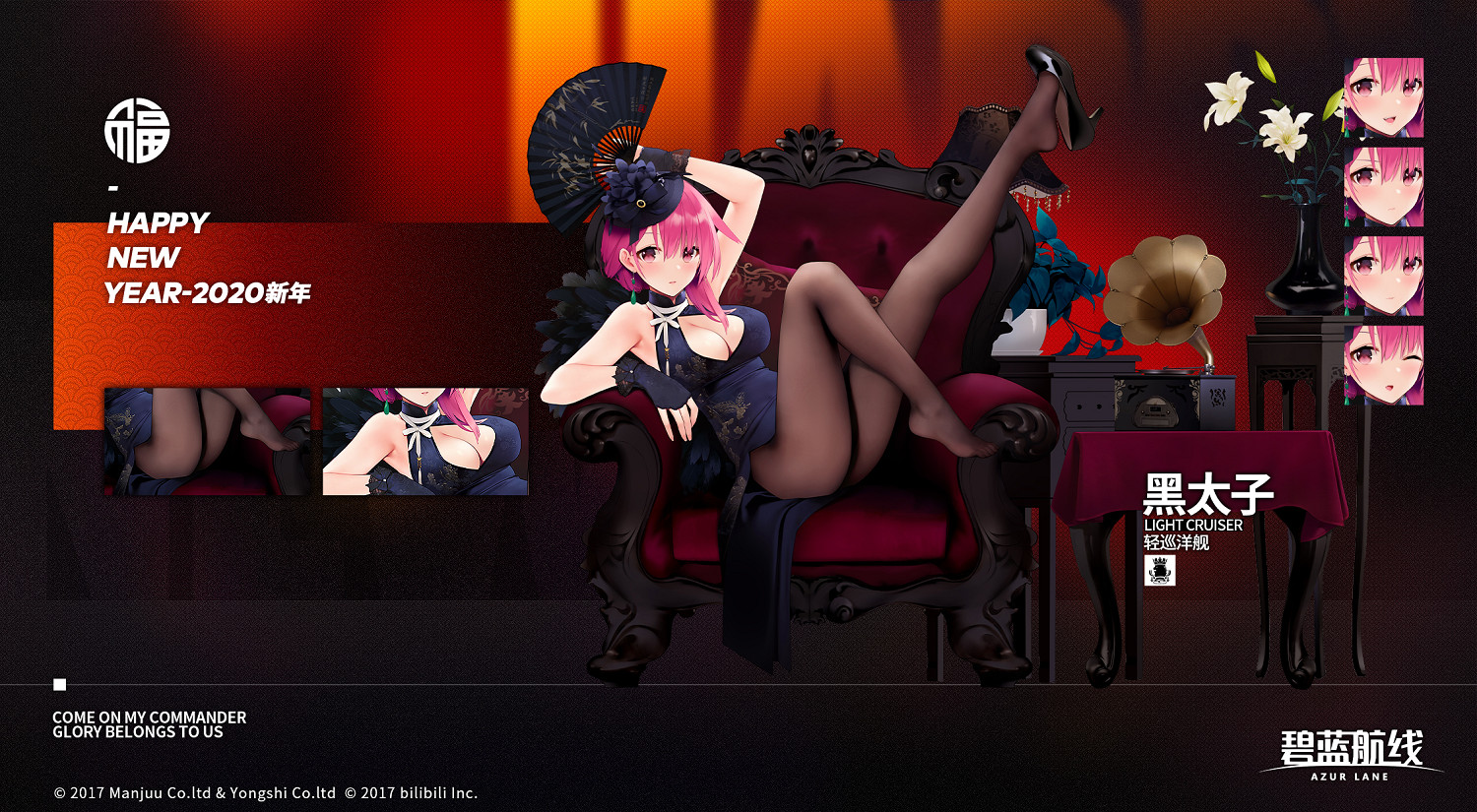 《碧藍航線》黑太子FairmaidSpring皮膚介紹 黑太子春節換裝欣賞