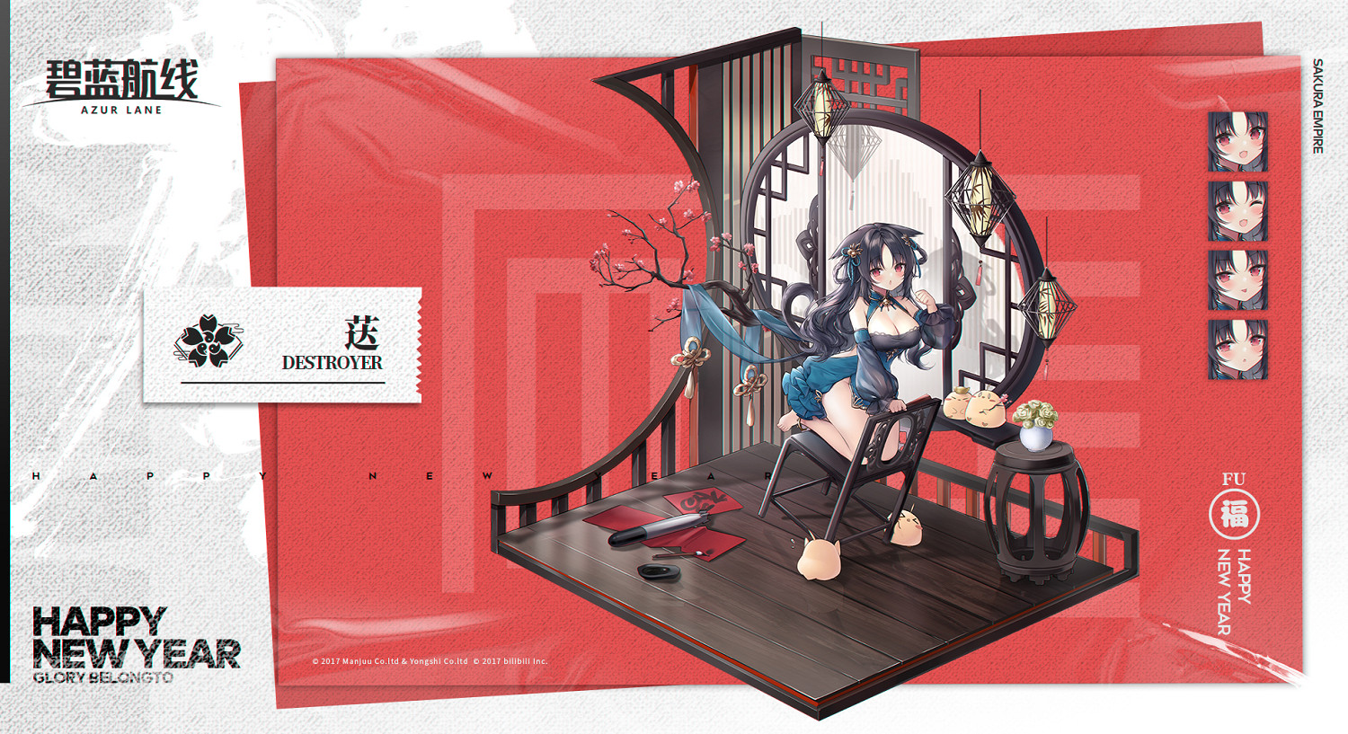 《碧藍航線》春節皮膚2021匯總 春節福袋敬賀新禧系列皮膚一覽 《碧藍航線》春節皮膚2021匯總 春節福袋敬賀新禧系列皮膚一覽