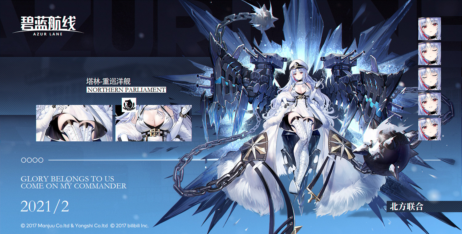 《碧藍航線》塔林重巡洋艦介紹 北聯重巡塔林歷史原型