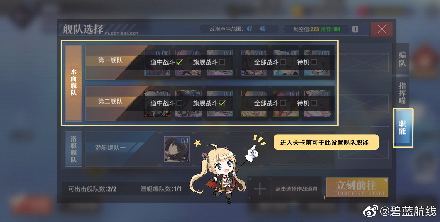 《碧藍航線》自律尋敵功能介紹 周回新增尋敵功能機制一覽 《碧藍航線》自律尋敵功能介紹 周回新增尋敵功能機制一覽