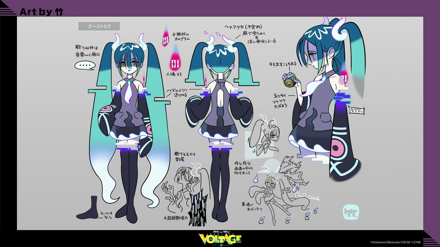 初音未來連動《寶可夢》連動企劃第14彈 夢妖魔公開! 初音未來連動《寶可夢》連動企劃第14彈 夢妖魔公開!