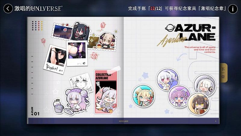 《碧藍航線》紀念章怎麽獲得 激唱的universe紀念章介紹