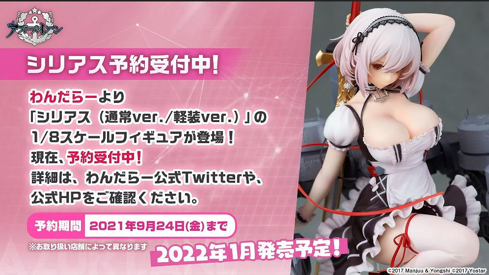 《碧藍航線》6月22日生放送內容匯總 四期科研偶像大師連動 《碧藍航線》6月22日生放送內容匯總 四期科研偶像大師連動