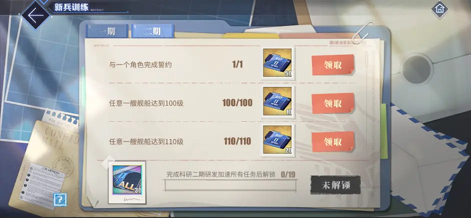 《碧藍航線》科研優化攻略 2021科研優化內容一覽 《碧藍航線》科研優化攻略 2021科研優化內容一覽