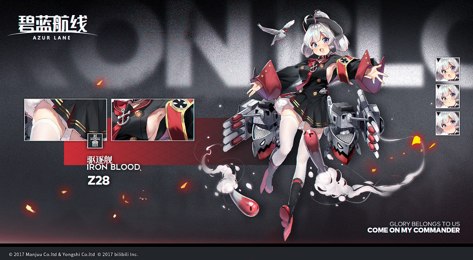 《碧藍航線》Z28艦船圖鑒 新年活動鐵血驅逐Z28技能屬性 《碧藍航線》Z28艦船圖鑒 新年活動鐵血驅逐Z28技能屬性