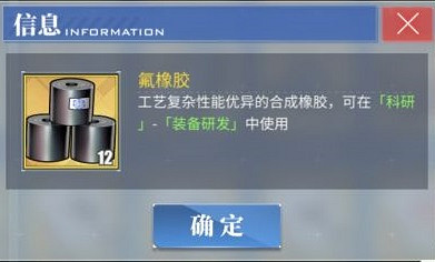 《碧藍航線》裝備研發需求材料一覽 裝備研發材料介紹 《碧藍航線》裝備研發需求材料一覽 裝備研發材料介紹