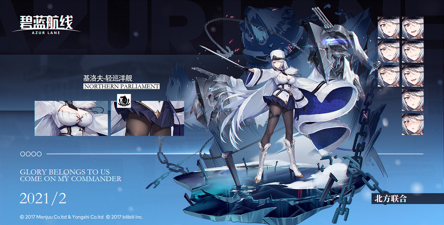 《碧藍航線》基洛夫輕巡洋艦介紹 北聯輕巡基洛夫歷史原型 《碧藍航線》基洛夫輕巡洋艦介紹 北聯輕巡基洛夫歷史原型