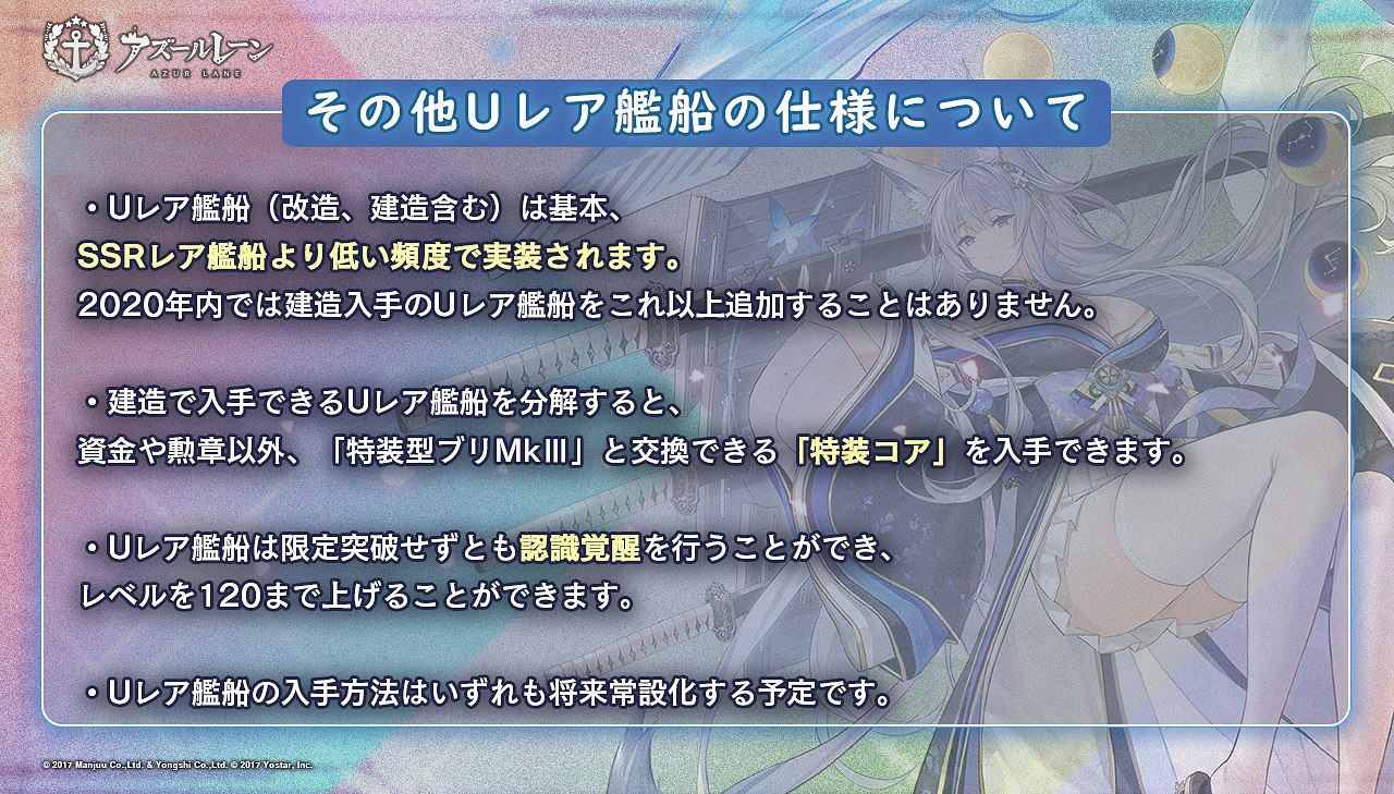 《碧藍航線》信濃怎麽獲得 初始海上傳奇航母信濃獲取方式