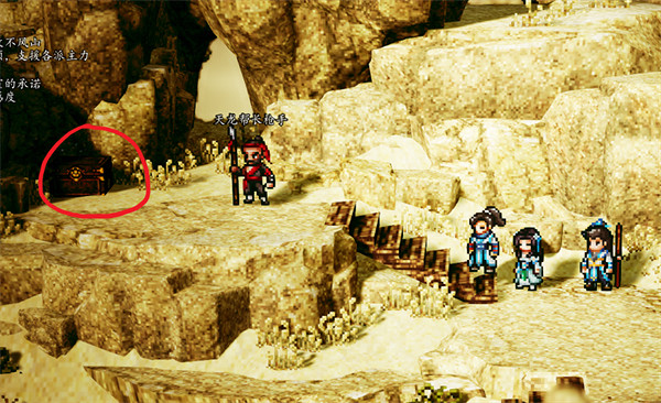 《逸劍風雲決》不風山寶箱大全 《逸劍風雲決》不風山寶箱大全