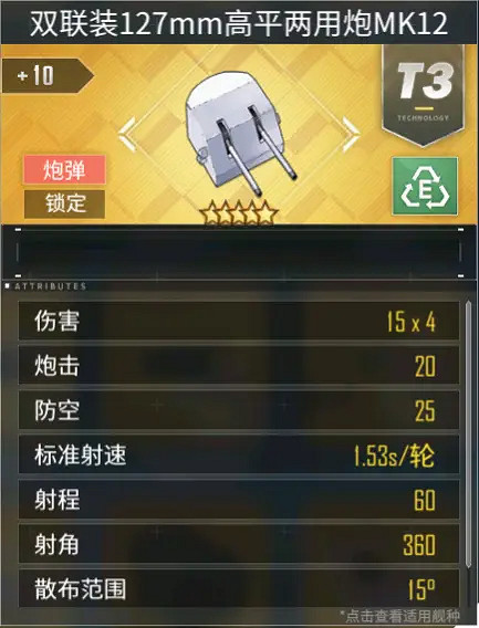 《碧藍航線》黛朵配裝攻略 春節新輕巡黛朵裝備推薦