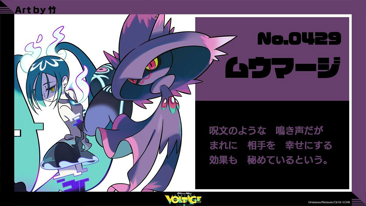 初音未來連動《寶可夢》連動企劃第14彈 夢妖魔公開! 初音未來連動《寶可夢》連動企劃第14彈 夢妖魔公開!