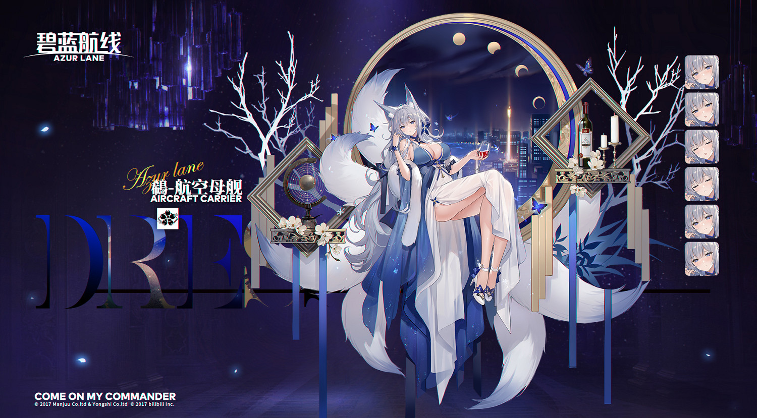 《碧藍航線》日服三周年禮服匯總 2020新增禮服換裝一覽