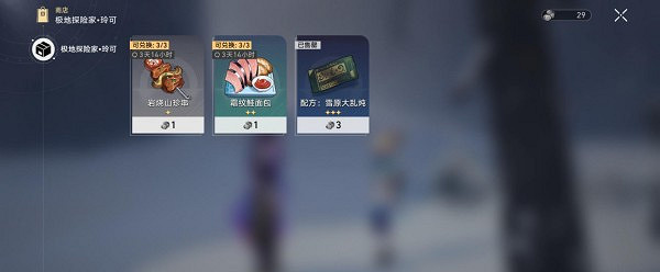 《崩壞星穹鐵道》玲可位置介紹