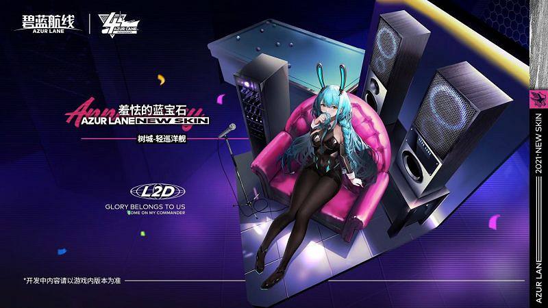 《碧藍航線》四周年皮膚匯總 四周年皮膚大全 《碧藍航線》四周年皮膚匯總 四周年皮膚大全