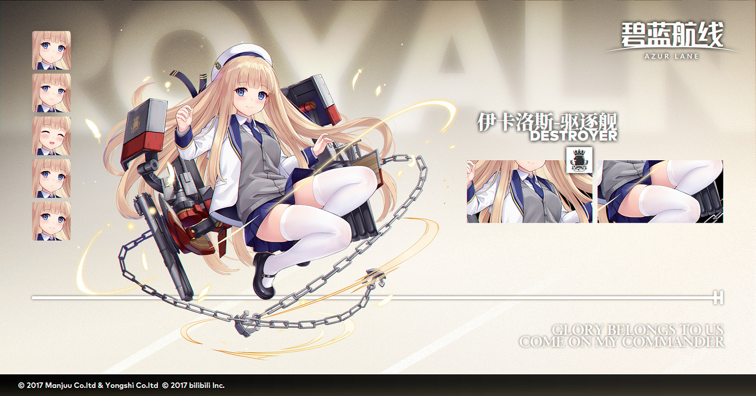 《碧藍航線》翼星求生是誰 皇家驅逐艦翼星求生原型介紹 《碧藍航線》翼星求生是誰 皇家驅逐艦翼星求生原型介紹